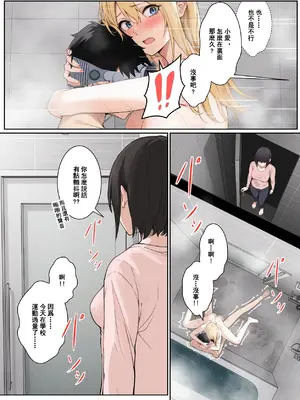 [pz-x] 我的AR眼鏡能看到義妹的各種數值？！｜俺のARメガネは義妹の様々な数値が見える？！_187