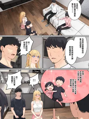 [pz-x] 我的AR眼鏡能看到義妹的各種數值？！｜俺のARメガネは義妹の様々な数値が見える？！_196