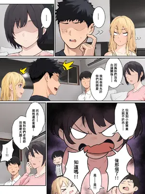 [pz-x] 我的AR眼鏡能看到義妹的各種數值？！｜俺のARメガネは義妹の様々な数値が見える？！_197