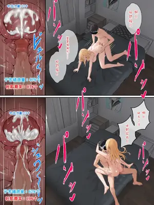 [pz-x] 我的AR眼鏡能看到義妹的各種數值？！｜俺のARメガネは義妹の様々な数値が見える？！_208