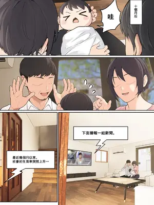 [pz-x] 我的AR眼鏡能看到義妹的各種數值？！｜俺のARメガネは義妹の様々な数値が見える？！_214