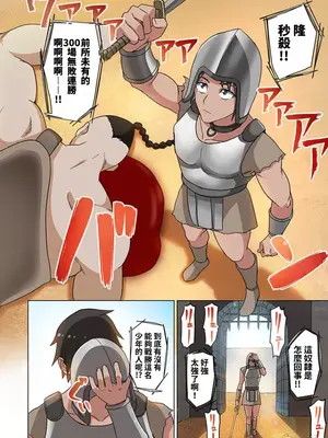 [えすじーけー／名はない] 奴隷戦士の異世界種馬生活 ～魔法も武術も最強だしハーレムまで！？～ [禁漫漢化組]_008
