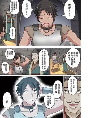 [えすじーけー／名はない] 奴隷戦士の異世界種馬生活 ～魔法も武術も最強だしハーレムまで！？～ [禁漫漢化組]_009