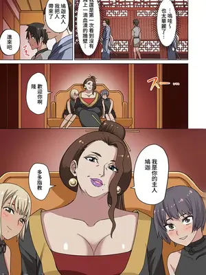 [えすじーけー／名はない] 奴隷戦士の異世界種馬生活 ～魔法も武術も最強だしハーレムまで！？～ [禁漫漢化組]_013