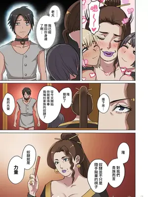 [えすじーけー／名はない] 奴隷戦士の異世界種馬生活 ～魔法も武術も最強だしハーレムまで！？～ [禁漫漢化組]_015