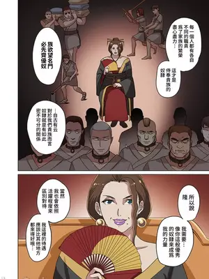 [えすじーけー／名はない] 奴隷戦士の異世界種馬生活 ～魔法も武術も最強だしハーレムまで！？～ [禁漫漢化組]_016