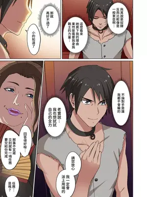 [えすじーけー／名はない] 奴隷戦士の異世界種馬生活 ～魔法も武術も最強だしハーレムまで！？～ [禁漫漢化組]_017