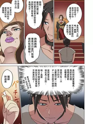 [えすじーけー／名はない] 奴隷戦士の異世界種馬生活 ～魔法も武術も最強だしハーレムまで！？～ [禁漫漢化組]_019