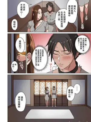 [えすじーけー／名はない] 奴隷戦士の異世界種馬生活 ～魔法も武術も最強だしハーレムまで！？～ [禁漫漢化組]_022