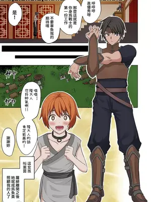 [えすじーけー／名はない] 奴隷戦士の異世界種馬生活 ～魔法も武術も最強だしハーレムまで！？～ [禁漫漢化組]_042