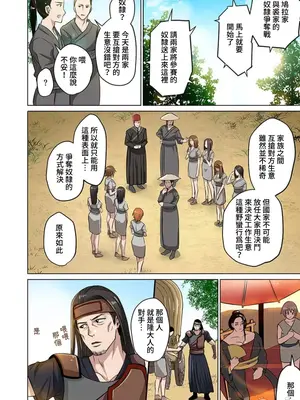 [えすじーけー／名はない] 奴隷戦士の異世界種馬生活 ～魔法も武術も最強だしハーレムまで！？～ [禁漫漢化組]_043