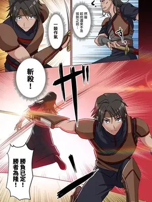 [えすじーけー／名はない] 奴隷戦士の異世界種馬生活 ～魔法も武術も最強だしハーレムまで！？～ [禁漫漢化組]_046