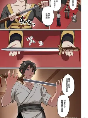 [えすじーけー／名はない] 奴隷戦士の異世界種馬生活 ～魔法も武術も最強だしハーレムまで！？～ [禁漫漢化組]_048