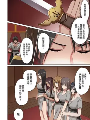 [えすじーけー／名はない] 奴隷戦士の異世界種馬生活 ～魔法も武術も最強だしハーレムまで！？～ [禁漫漢化組]_049