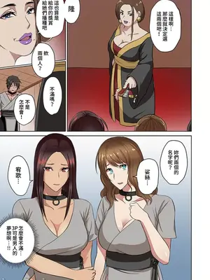 [えすじーけー／名はない] 奴隷戦士の異世界種馬生活 ～魔法も武術も最強だしハーレムまで！？～ [禁漫漢化組]_050