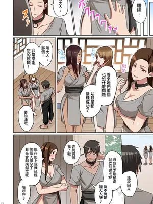 [えすじーけー／名はない] 奴隷戦士の異世界種馬生活 ～魔法も武術も最強だしハーレムまで！？～ [禁漫漢化組]_069