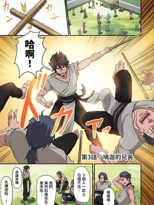 [えすじーけー／名はない] 奴隷戦士の異世界種馬生活 ～魔法も武術も最強だしハーレムまで！？～ [禁漫漢化組]_073