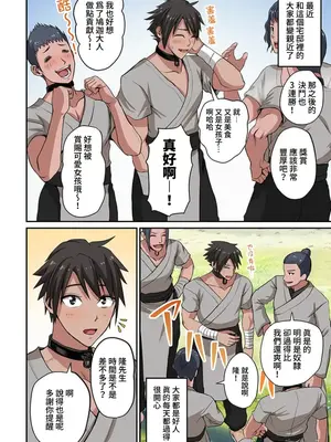 [えすじーけー／名はない] 奴隷戦士の異世界種馬生活 ～魔法も武術も最強だしハーレムまで！？～ [禁漫漢化組]_074