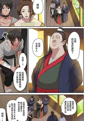 [えすじーけー／名はない] 奴隷戦士の異世界種馬生活 ～魔法も武術も最強だしハーレムまで！？～ [禁漫漢化組]_077