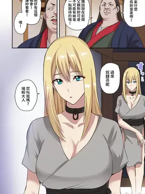 [えすじーけー／名はない] 奴隷戦士の異世界種馬生活 ～魔法も武術も最強だしハーレムまで！？～ [禁漫漢化組]_078