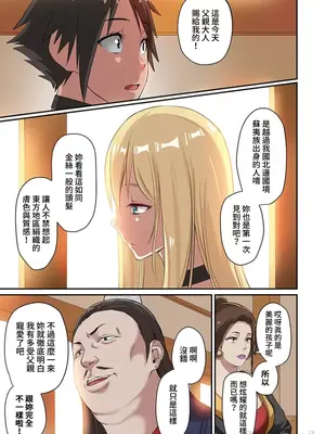 [えすじーけー／名はない] 奴隷戦士の異世界種馬生活 ～魔法も武術も最強だしハーレムまで！？～ [禁漫漢化組]_079