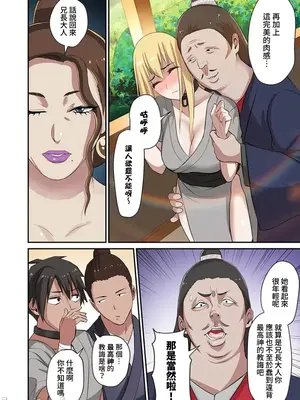 [えすじーけー／名はない] 奴隷戦士の異世界種馬生活 ～魔法も武術も最強だしハーレムまで！？～ [禁漫漢化組]_080