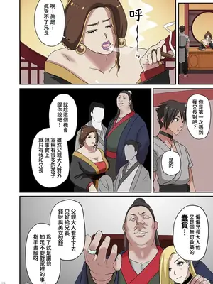 [えすじーけー／名はない] 奴隷戦士の異世界種馬生活 ～魔法も武術も最強だしハーレムまで！？～ [禁漫漢化組]_082