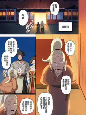 [えすじーけー／名はない] 奴隷戦士の異世界種馬生活 ～魔法も武術も最強だしハーレムまで！？～ [禁漫漢化組]_085