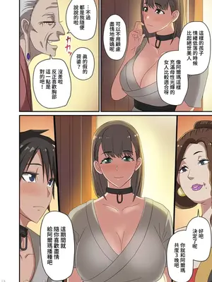 [えすじーけー／名はない] 奴隷戦士の異世界種馬生活 ～魔法も武術も最強だしハーレムまで！？～ [禁漫漢化組]_091