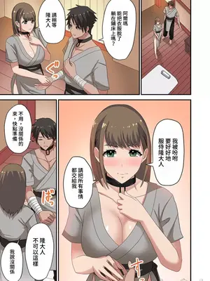 [えすじーけー／名はない] 奴隷戦士の異世界種馬生活 ～魔法も武術も最強だしハーレムまで！？～ [禁漫漢化組]_092