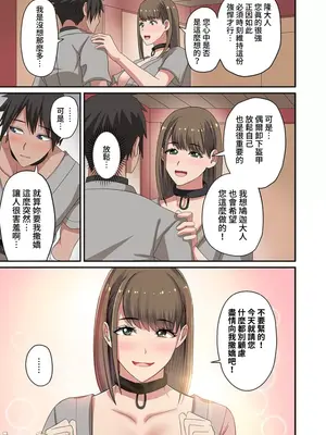 [えすじーけー／名はない] 奴隷戦士の異世界種馬生活 ～魔法も武術も最強だしハーレムまで！？～ [禁漫漢化組]_094