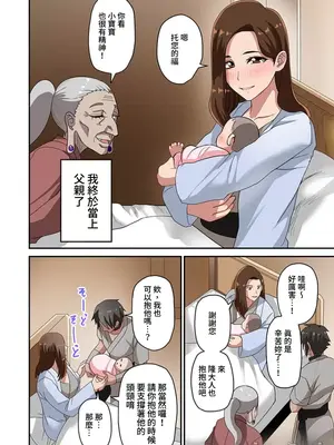 [えすじーけー／名はない] 奴隷戦士の異世界種馬生活 ～魔法も武術も最強だしハーレムまで！？～ [禁漫漢化組]_109