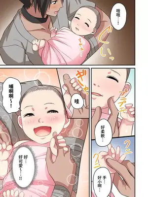 [えすじーけー／名はない] 奴隷戦士の異世界種馬生活 ～魔法も武術も最強だしハーレムまで！？～ [禁漫漢化組]_110