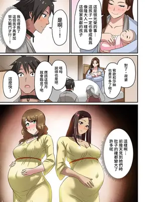 [えすじーけー／名はない] 奴隷戦士の異世界種馬生活 ～魔法も武術も最強だしハーレムまで！？～ [禁漫漢化組]_112