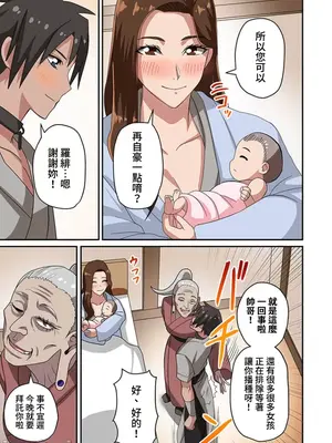 [えすじーけー／名はない] 奴隷戦士の異世界種馬生活 ～魔法も武術も最強だしハーレムまで！？～ [禁漫漢化組]_114