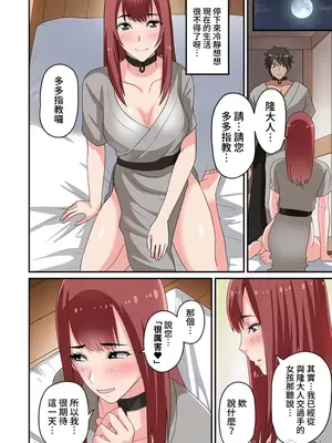 [えすじーけー／名はない] 奴隷戦士の異世界種馬生活 ～魔法も武術も最強だしハーレムまで！？～ [禁漫漢化組]_115