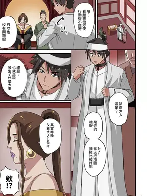 [えすじーけー／名はない] 奴隷戦士の異世界種馬生活 ～魔法も武術も最強だしハーレムまで！？～ [禁漫漢化組]_128