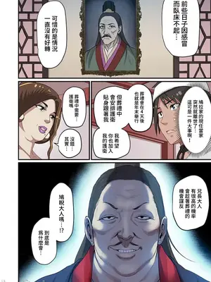 [えすじーけー／名はない] 奴隷戦士の異世界種馬生活 ～魔法も武術も最強だしハーレムまで！？～ [禁漫漢化組]_129