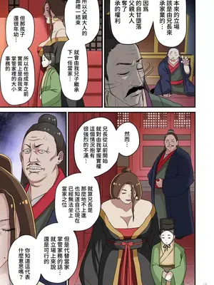 [えすじーけー／名はない] 奴隷戦士の異世界種馬生活 ～魔法も武術も最強だしハーレムまで！？～ [禁漫漢化組]_130