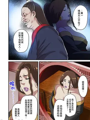 [えすじーけー／名はない] 奴隷戦士の異世界種馬生活 ～魔法も武術も最強だしハーレムまで！？～ [禁漫漢化組]_131