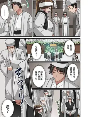 [えすじーけー／名はない] 奴隷戦士の異世界種馬生活 ～魔法も武術も最強だしハーレムまで！？～ [禁漫漢化組]_134