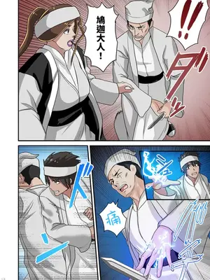 [えすじーけー／名はない] 奴隷戦士の異世界種馬生活 ～魔法も武術も最強だしハーレムまで！？～ [禁漫漢化組]_135