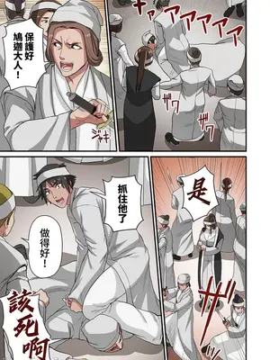 [えすじーけー／名はない] 奴隷戦士の異世界種馬生活 ～魔法も武術も最強だしハーレムまで！？～ [禁漫漢化組]_136