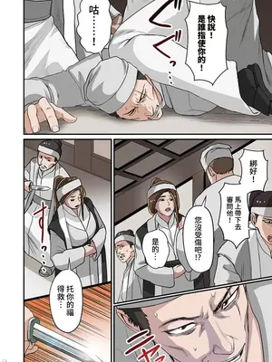 [えすじーけー／名はない] 奴隷戦士の異世界種馬生活 ～魔法も武術も最強だしハーレムまで！？～ [禁漫漢化組]_137