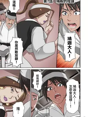 [えすじーけー／名はない] 奴隷戦士の異世界種馬生活 ～魔法も武術も最強だしハーレムまで！？～ [禁漫漢化組]_140