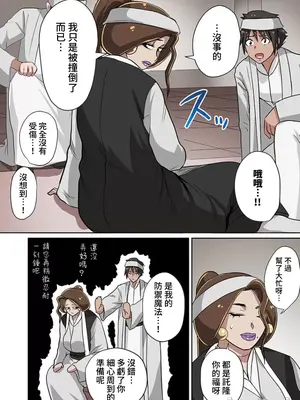 [えすじーけー／名はない] 奴隷戦士の異世界種馬生活 ～魔法も武術も最強だしハーレムまで！？～ [禁漫漢化組]_141