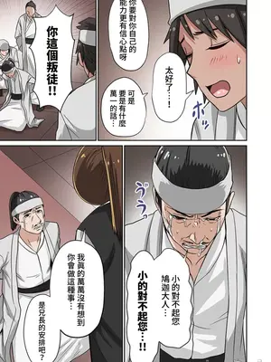 [えすじーけー／名はない] 奴隷戦士の異世界種馬生活 ～魔法も武術も最強だしハーレムまで！？～ [禁漫漢化組]_142