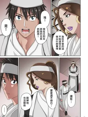 [えすじーけー／名はない] 奴隷戦士の異世界種馬生活 ～魔法も武術も最強だしハーレムまで！？～ [禁漫漢化組]_144