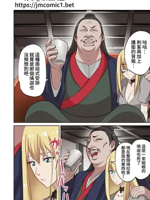 [えすじーけー／名はない] 奴隷戦士の異世界種馬生活 ～魔法も武術も最強だしハーレムまで！？～ [禁漫漢化組]_145