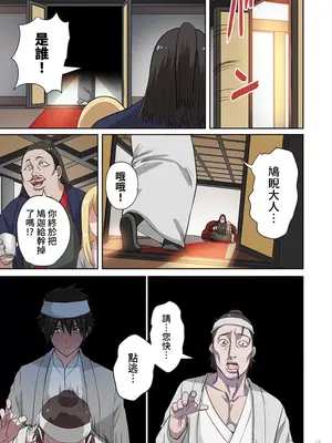 [えすじーけー／名はない] 奴隷戦士の異世界種馬生活 ～魔法も武術も最強だしハーレムまで！？～ [禁漫漢化組]_146